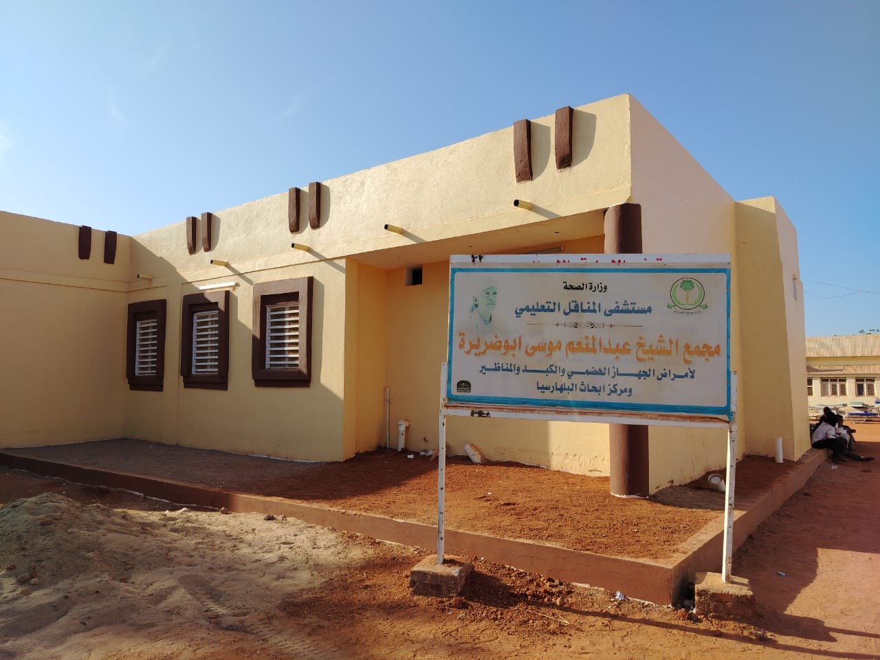 المدينة الطبية بالمناقل تقترب من الاكتمال.. تحركات لتوفير الأجهزة وافتتاح مراكز تخصصية